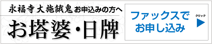 ◇ご来寺での申し込みはこちらを印刷しご記入ください